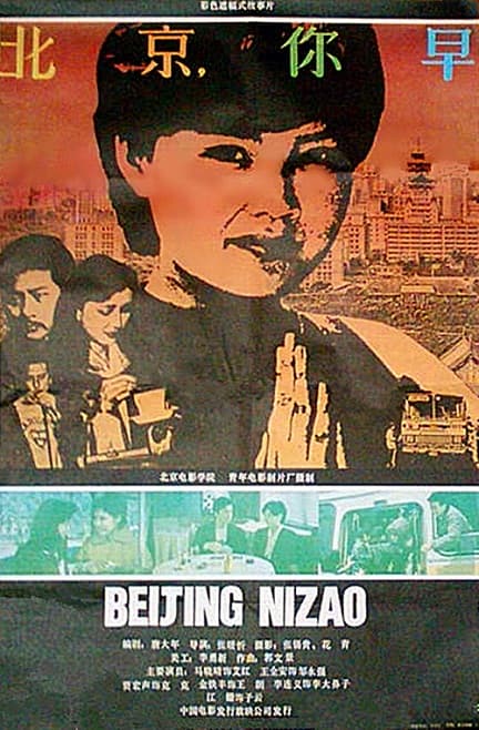 Beijing ni zao