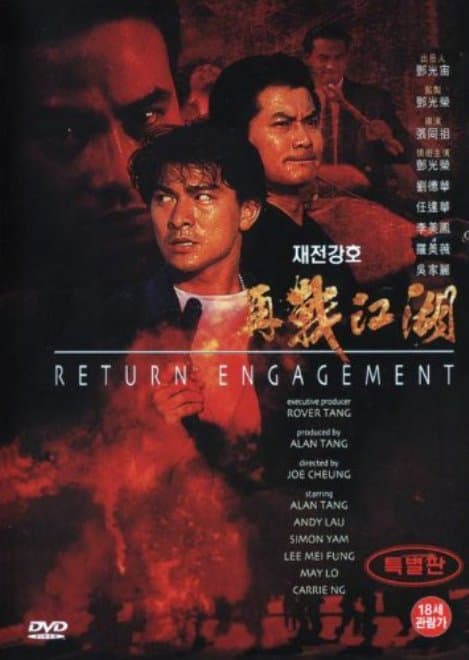 Hong Kong Corruptor