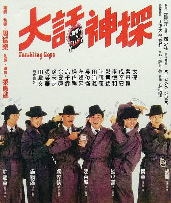 Da hua shen tan