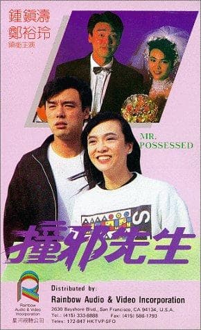 Chuang xie xian sheng