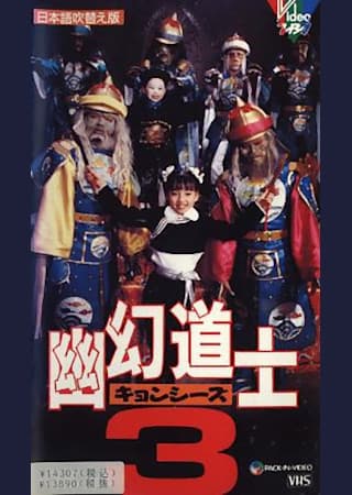 You huan dao shi 3