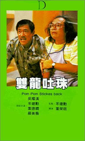 Shuang long tu zhu