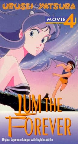 Urusei Yatsura 4: Lum the Forever