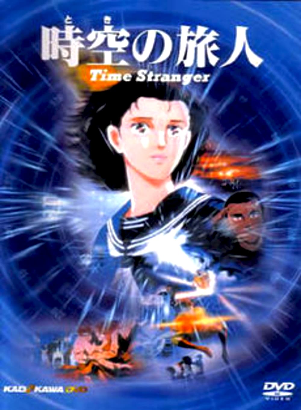Time Stranger