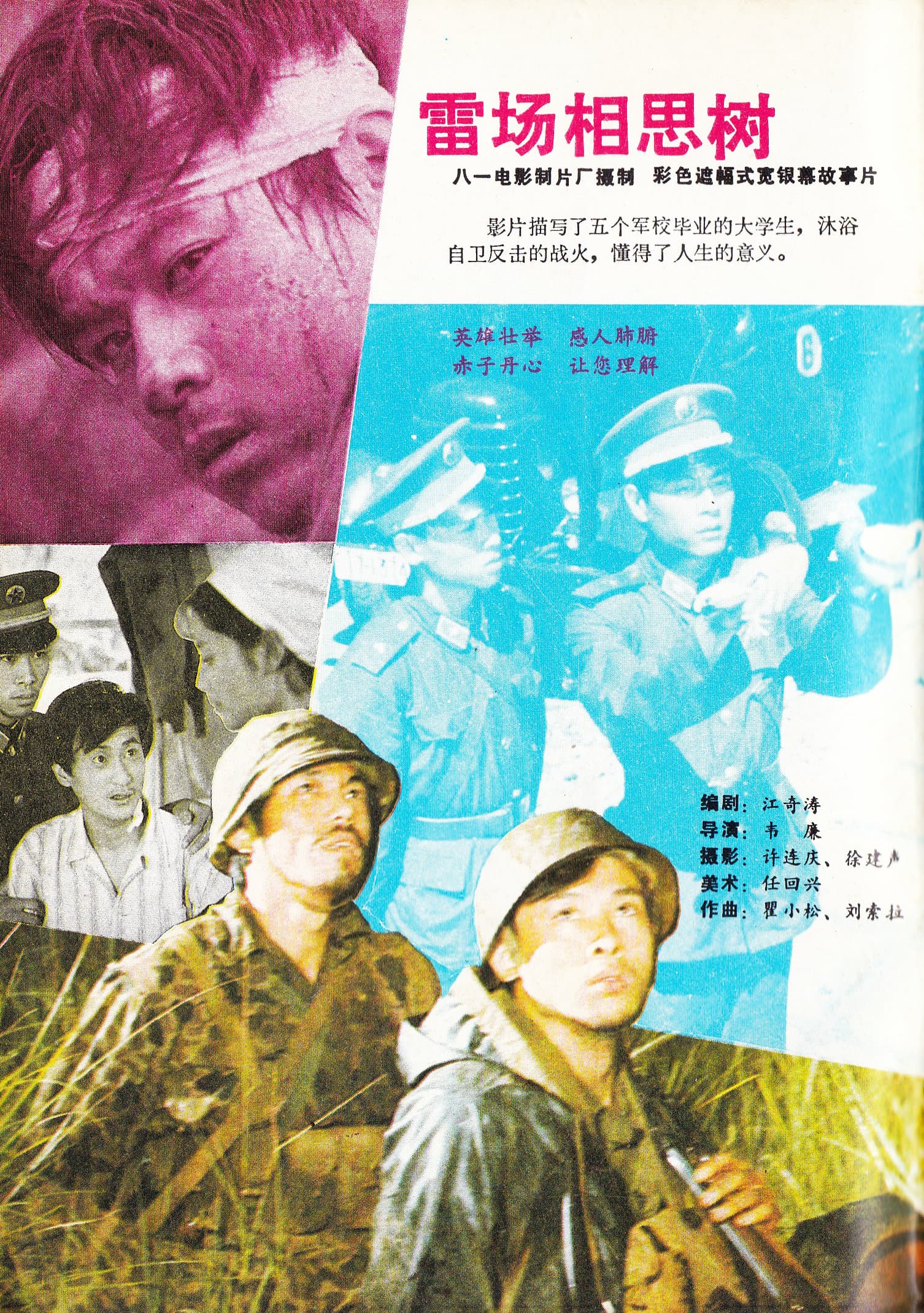 Lei Chang Xiang Si Shu