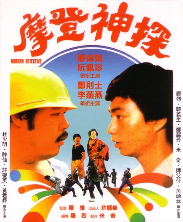 Mo deng shen tan
