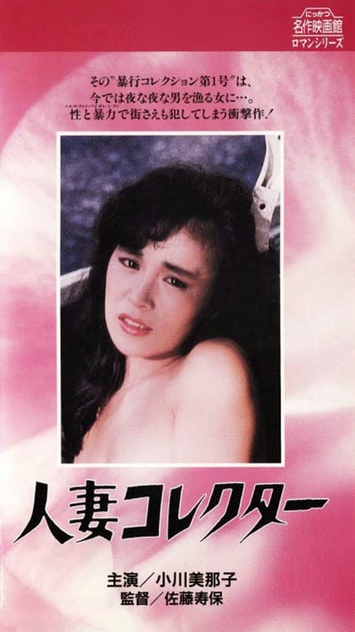 Hitozuma korekutâ