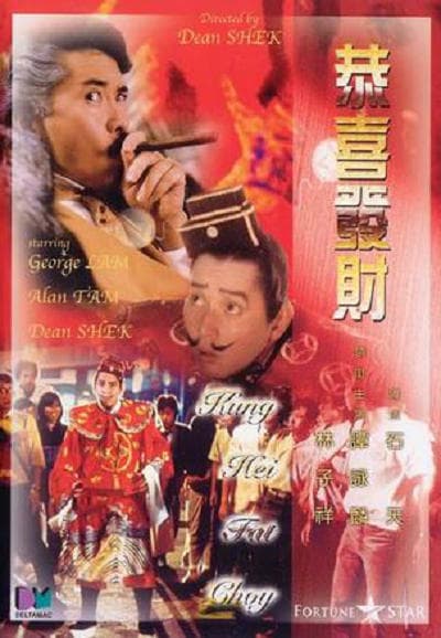 Gong xi fa cai