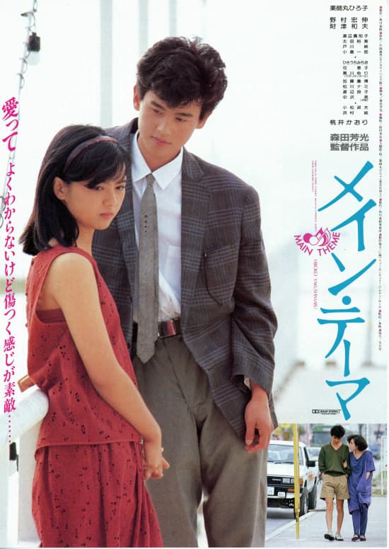 Main Theme