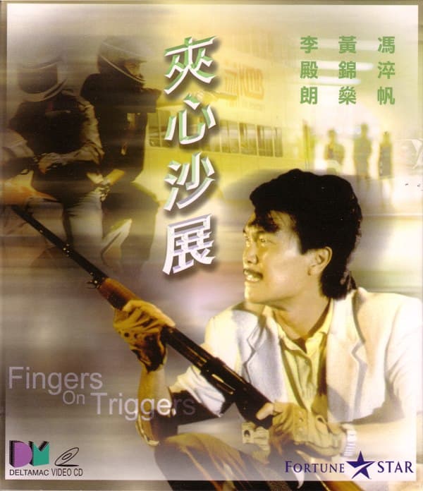 Lai xin sha zhan
