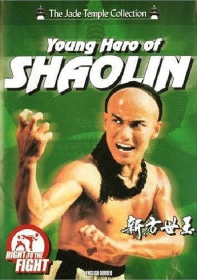 新方世玉