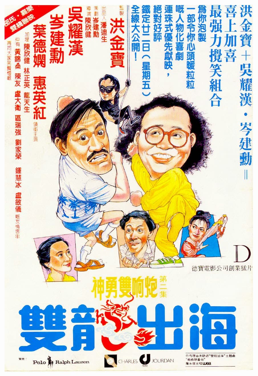 Seung lung chut hoi