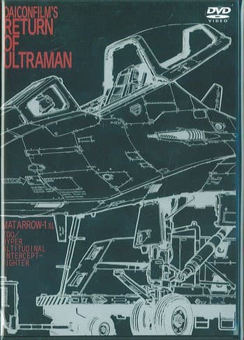 DAICON FILM版 杰克奥特曼 MAT ARROW1号出发命令