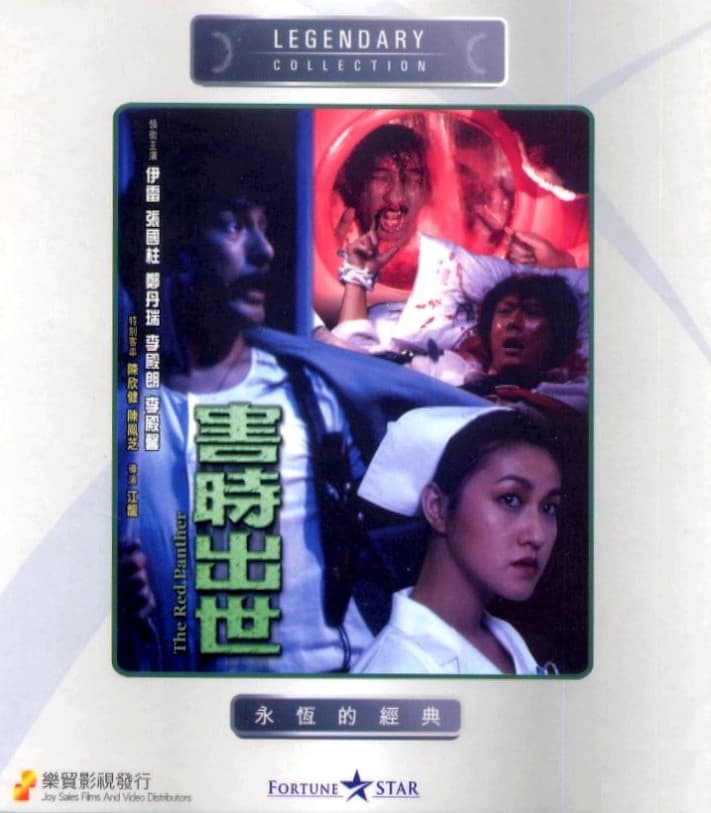 Hai shi chu shi