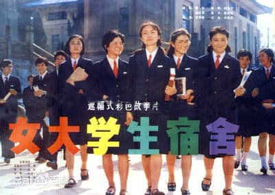 Girl Students' Dormitory