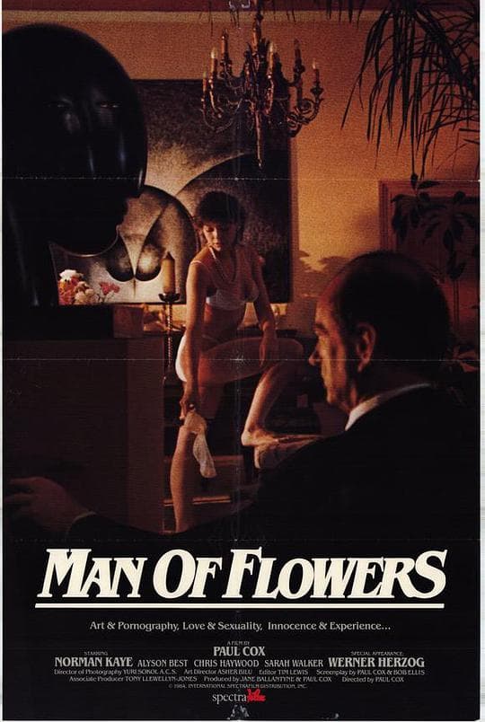 花痴