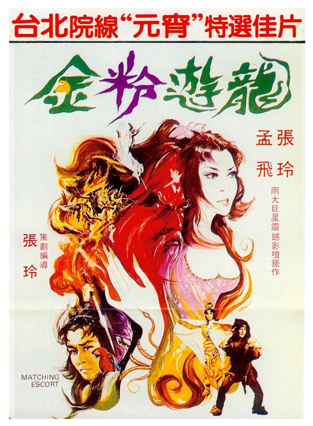 Wolf-Devil Woman 2