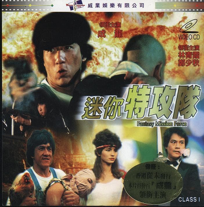Fantasy Mission Force