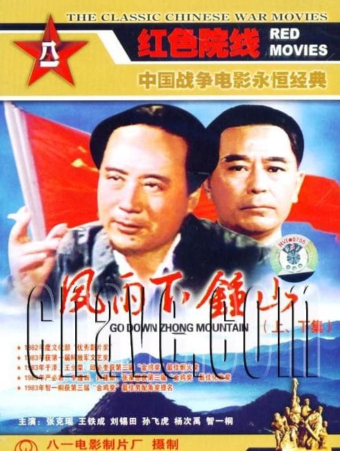 Liberation of Nanjing