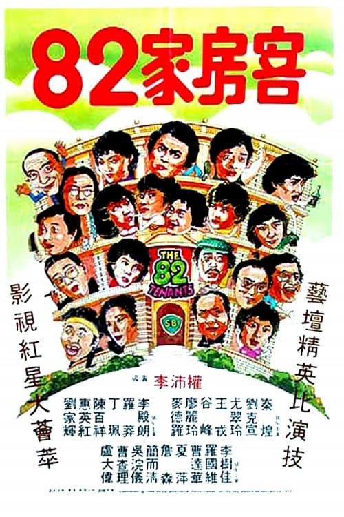 Bat sap yee ga fong hak