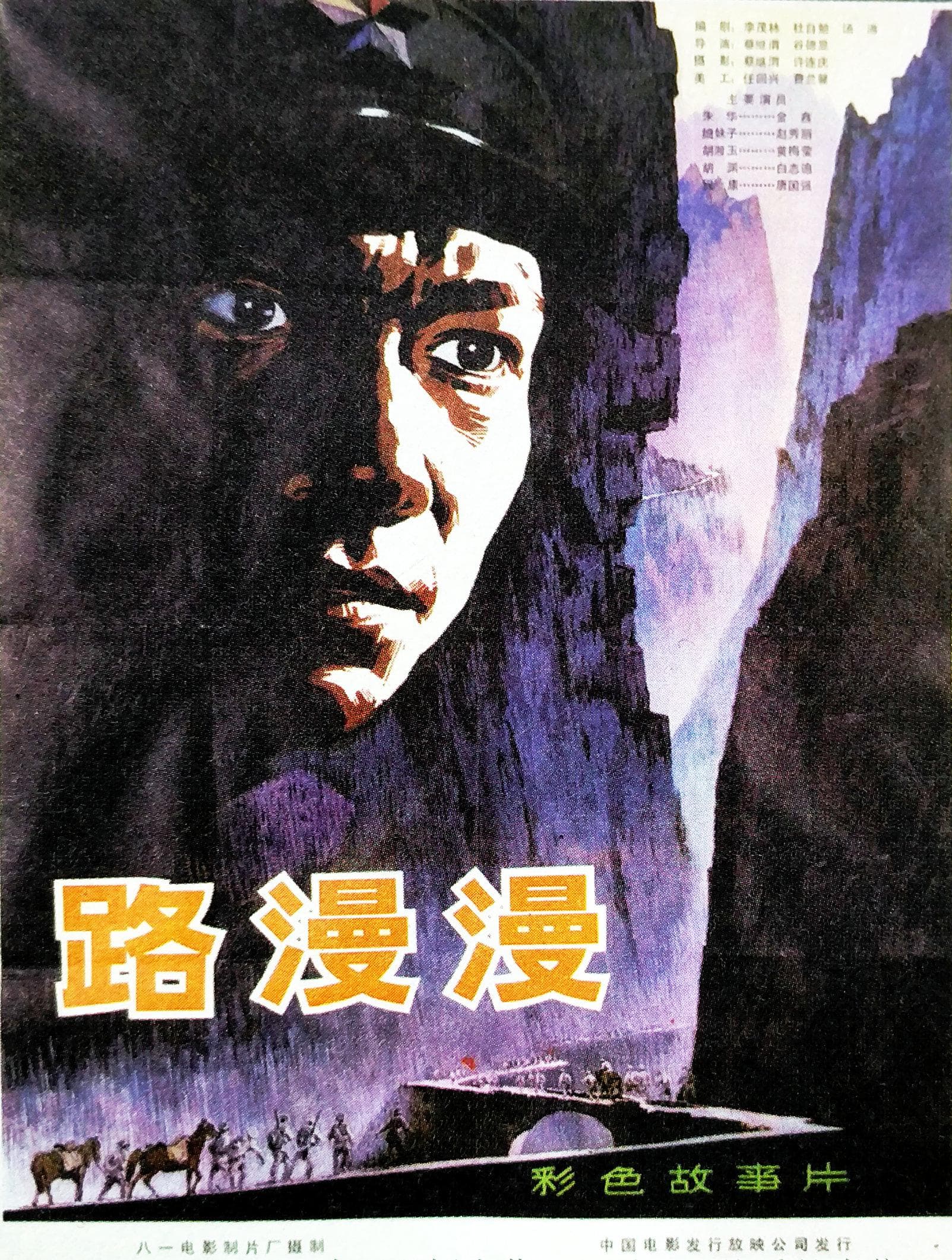 Lu man man