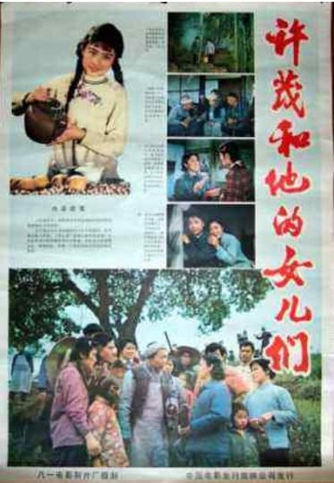 Xu Mao and his Daughters