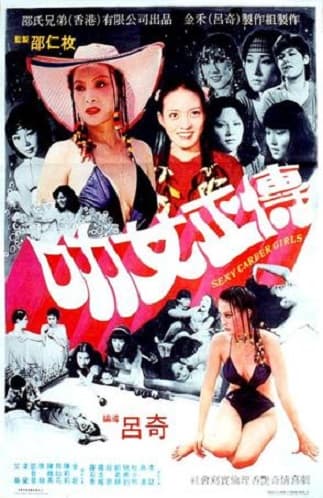 Le nu zheng zhuan