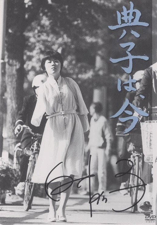 This Is Noriko