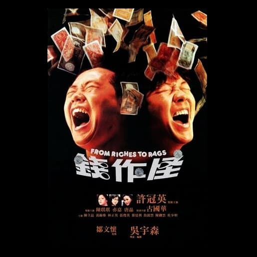 Qian zuo guai