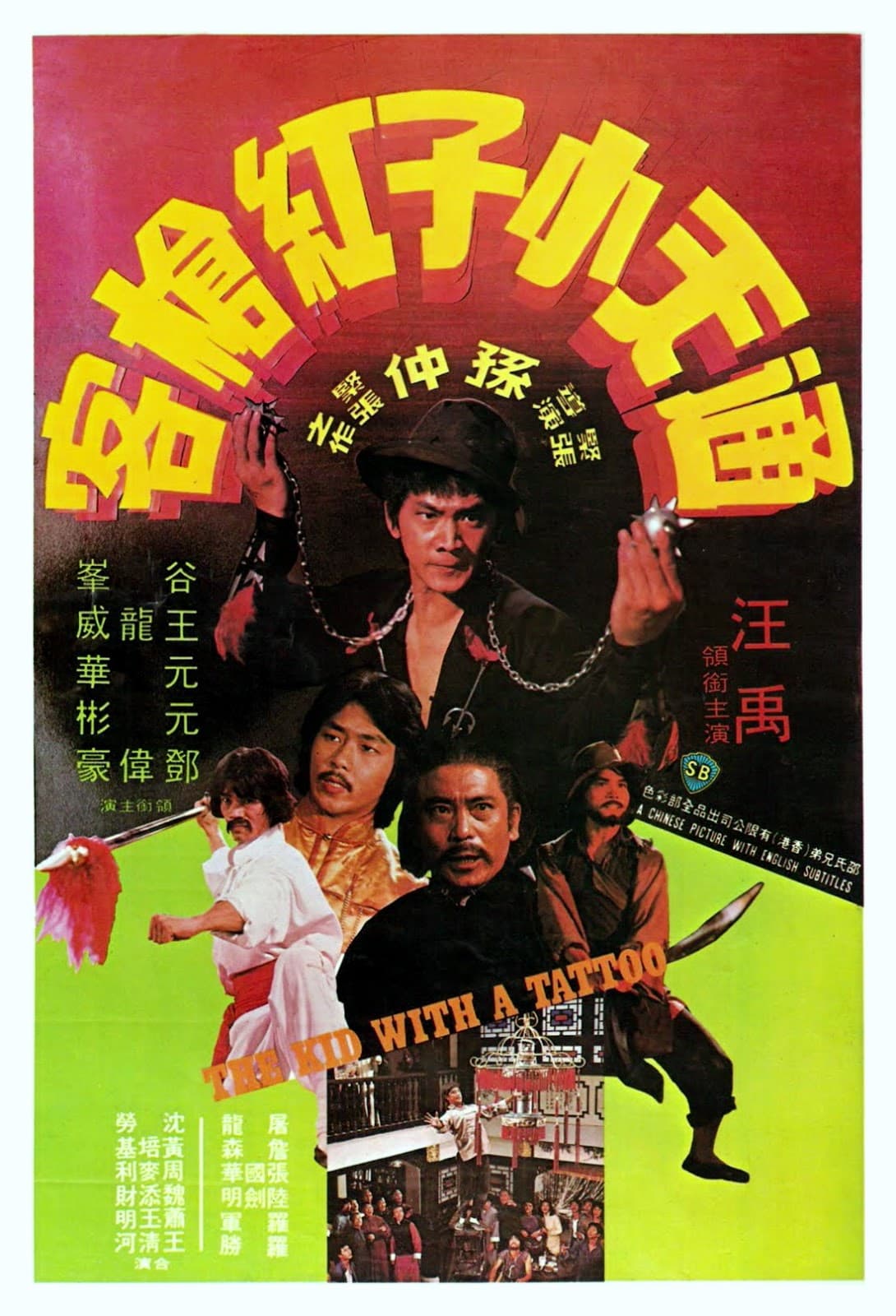 Tong tian xiao zi gong qiang ke