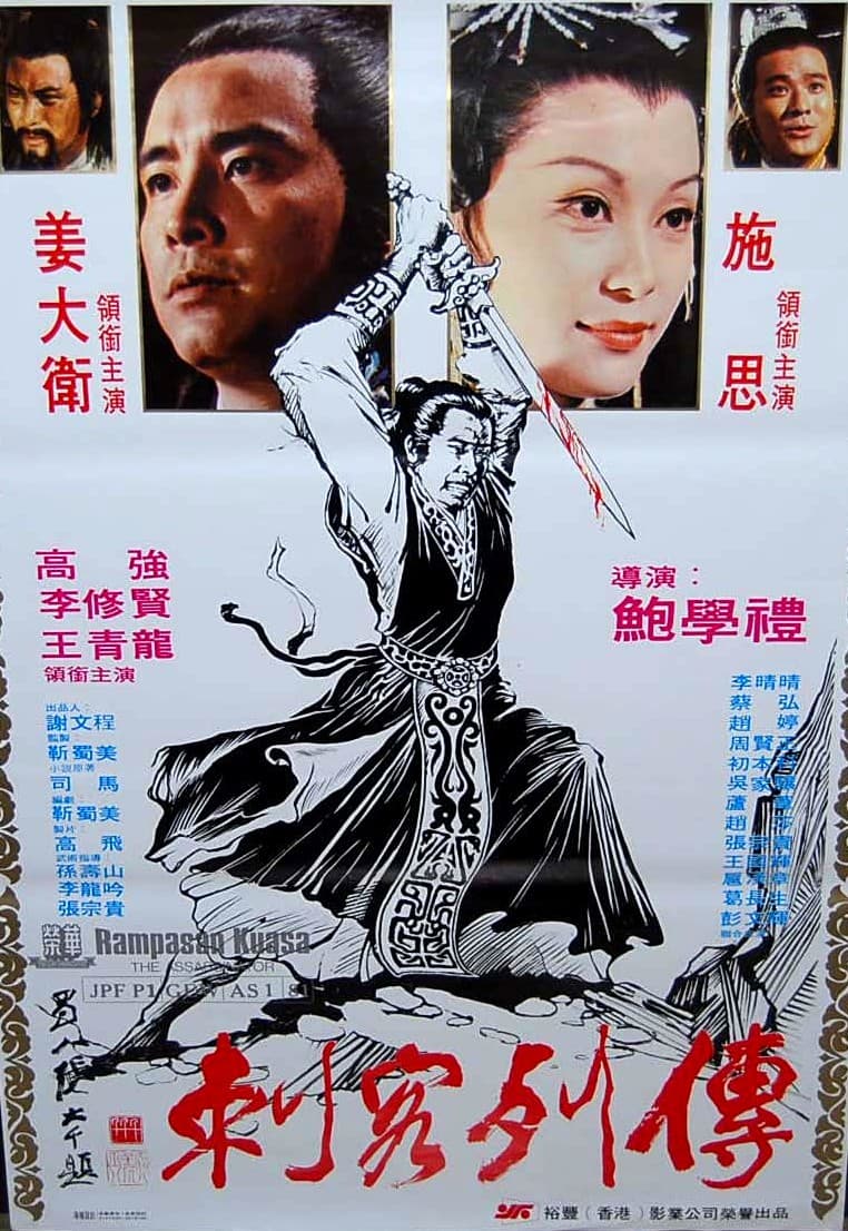Night of the Assassin