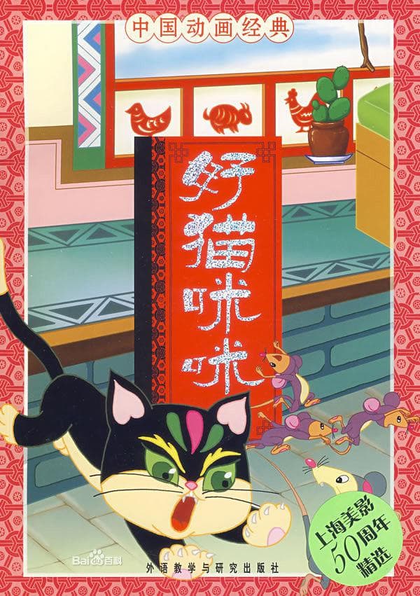 Hao mao mi mi