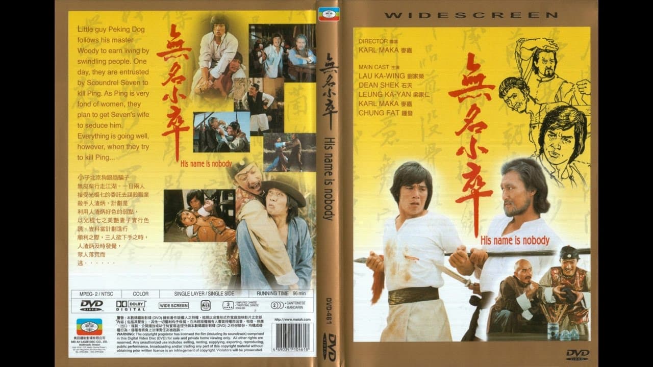 Wu ming xiao zu