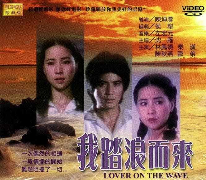 Wo ta lang er lai