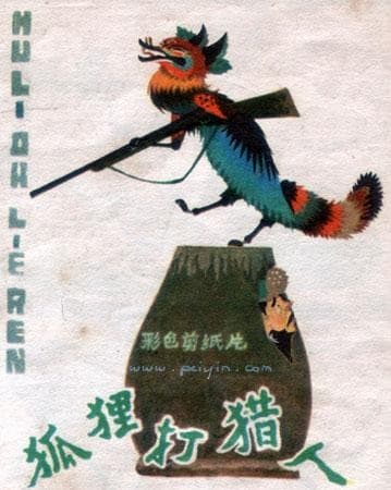 The Fox and the Hunter