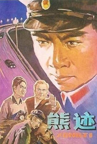 Xiong ji