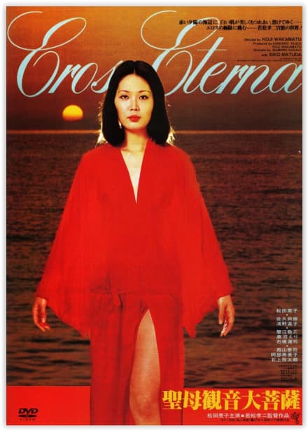 Seibo Kannon daibosatsu