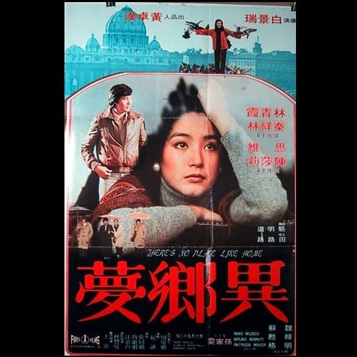 Yi xiang meng