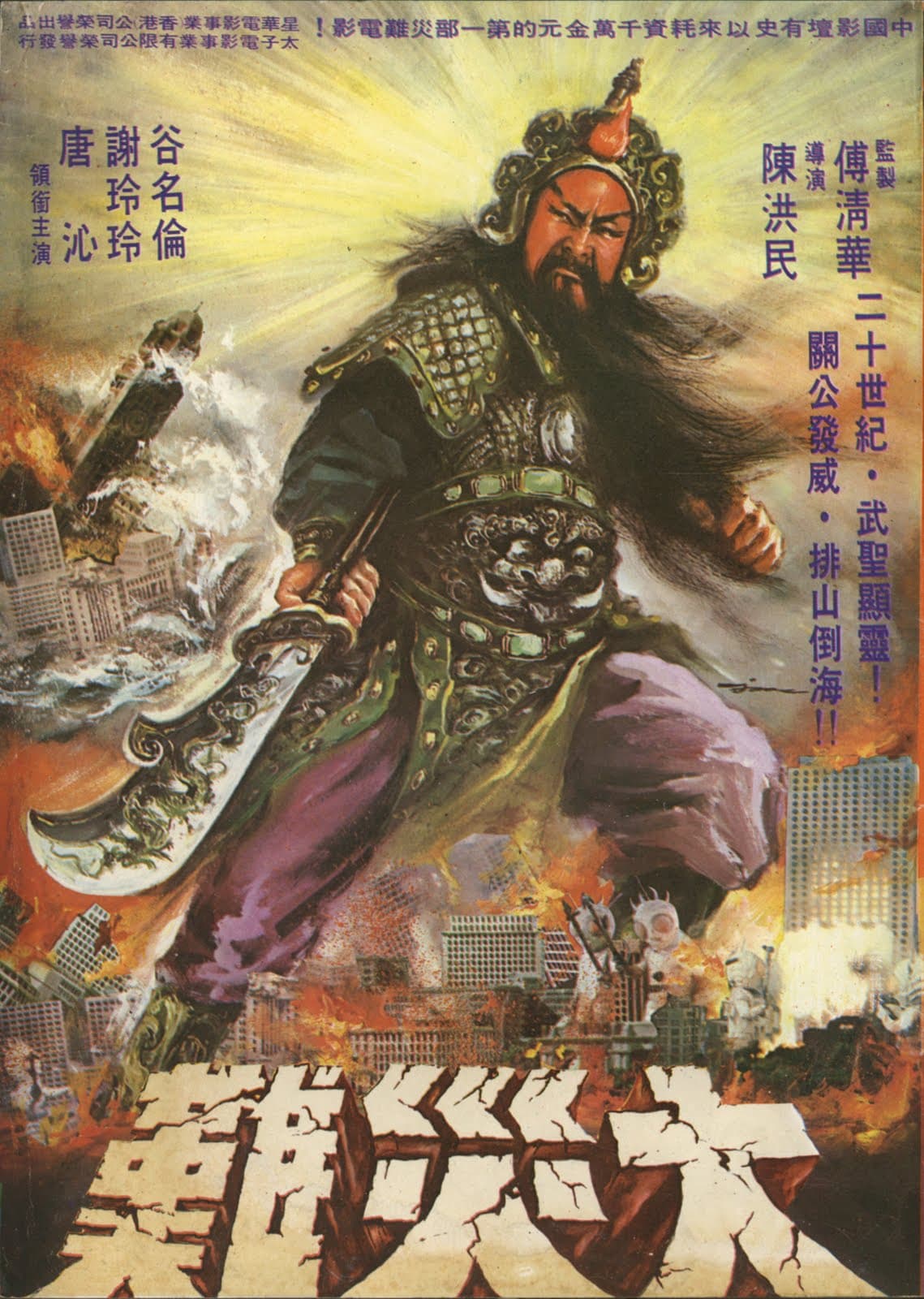 Zhan shen