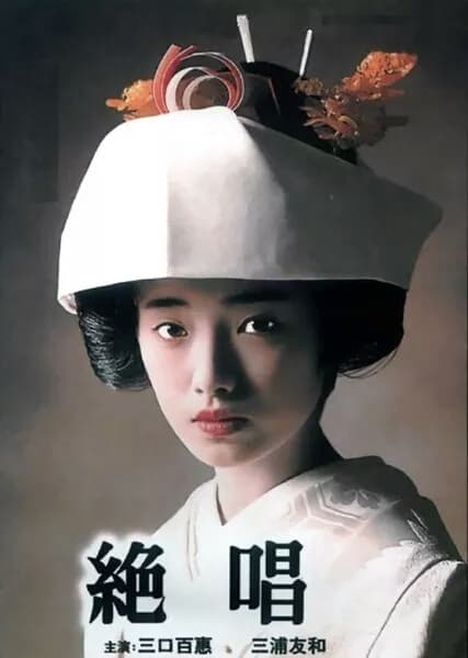 Zesshô