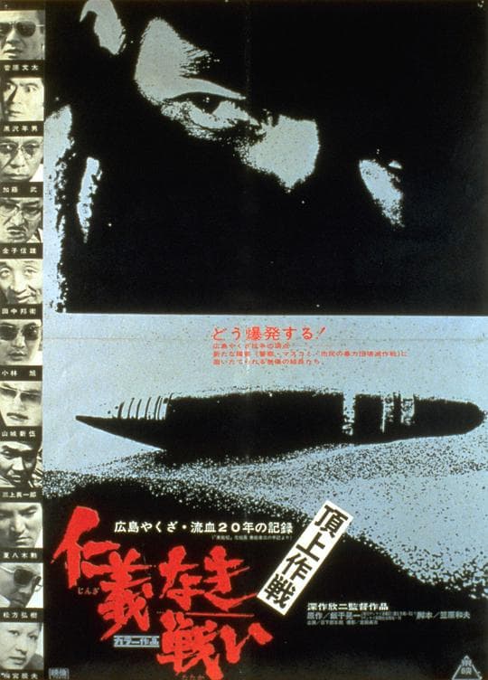 无仁义之战4：顶上作战