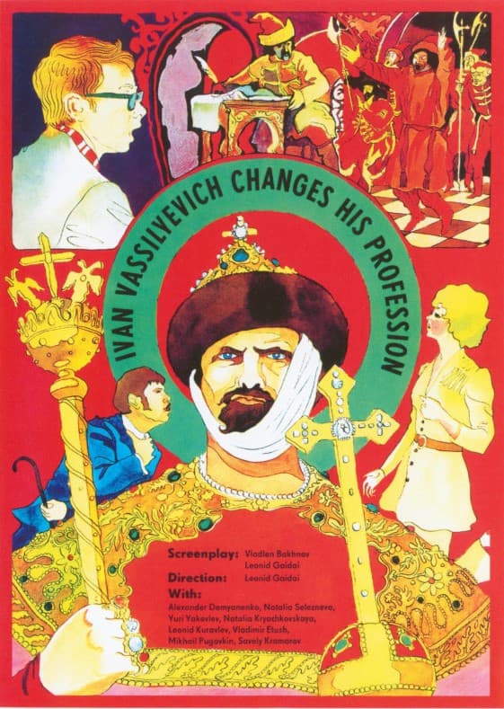 Ivan Vasilievich: Back to the Future