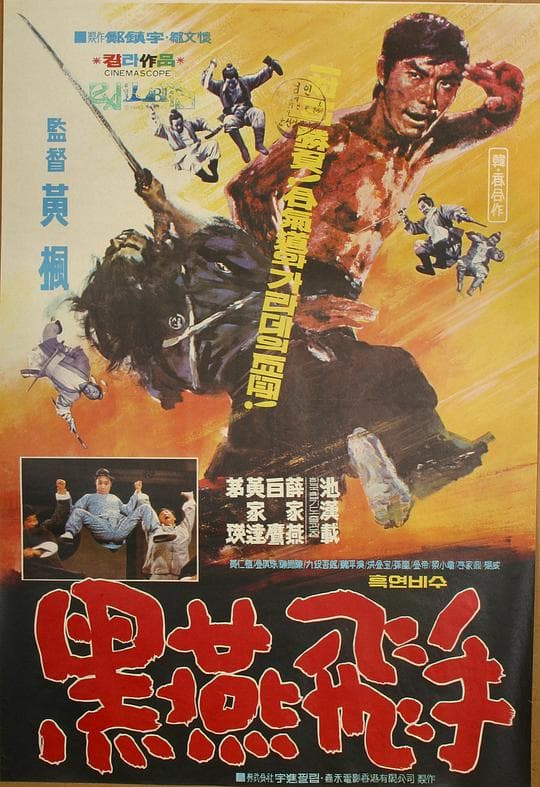 合气道