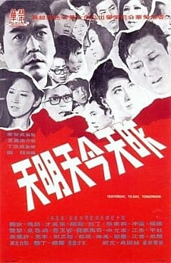 Zuo ri jin ri ming ri