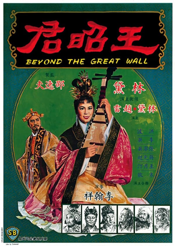 Beyond the Great Wall