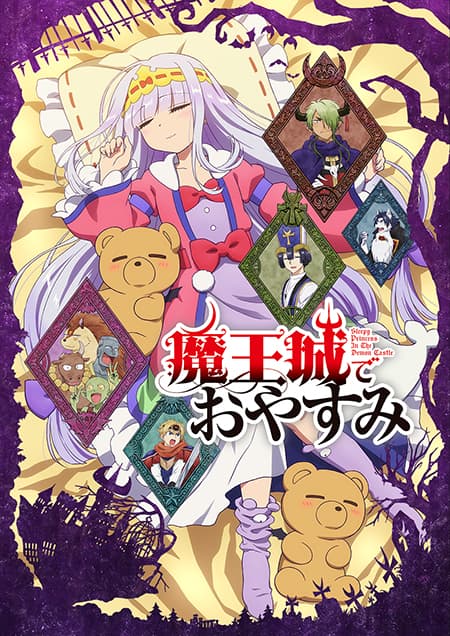 Maou-jou de Oyasumi