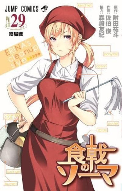 食戟之灵 餐之皿 OVA 极星寮的绘里奈