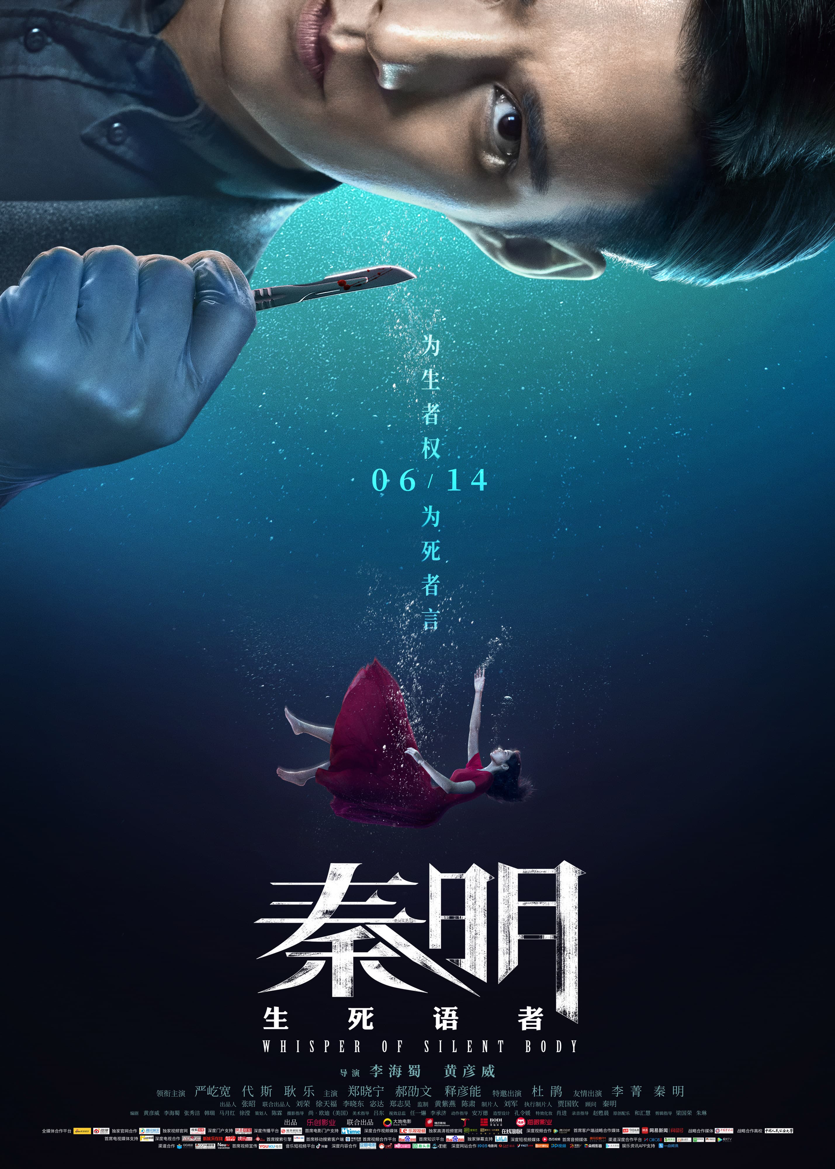 Whisper of Silent Body