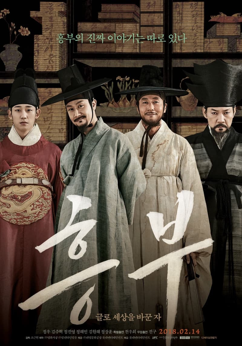 Heung-boo: The Revolutionist