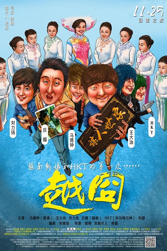 越囧